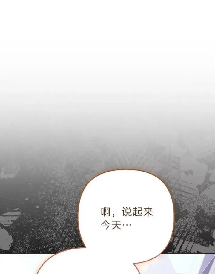 漫画《大公家的狐狸皇女》38.皇帝的异样第37张图