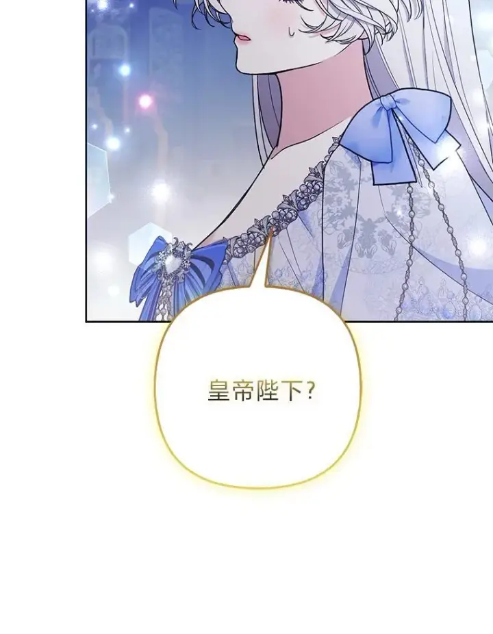 漫画《大公家的狐狸皇女》38.皇帝的异样第42张图