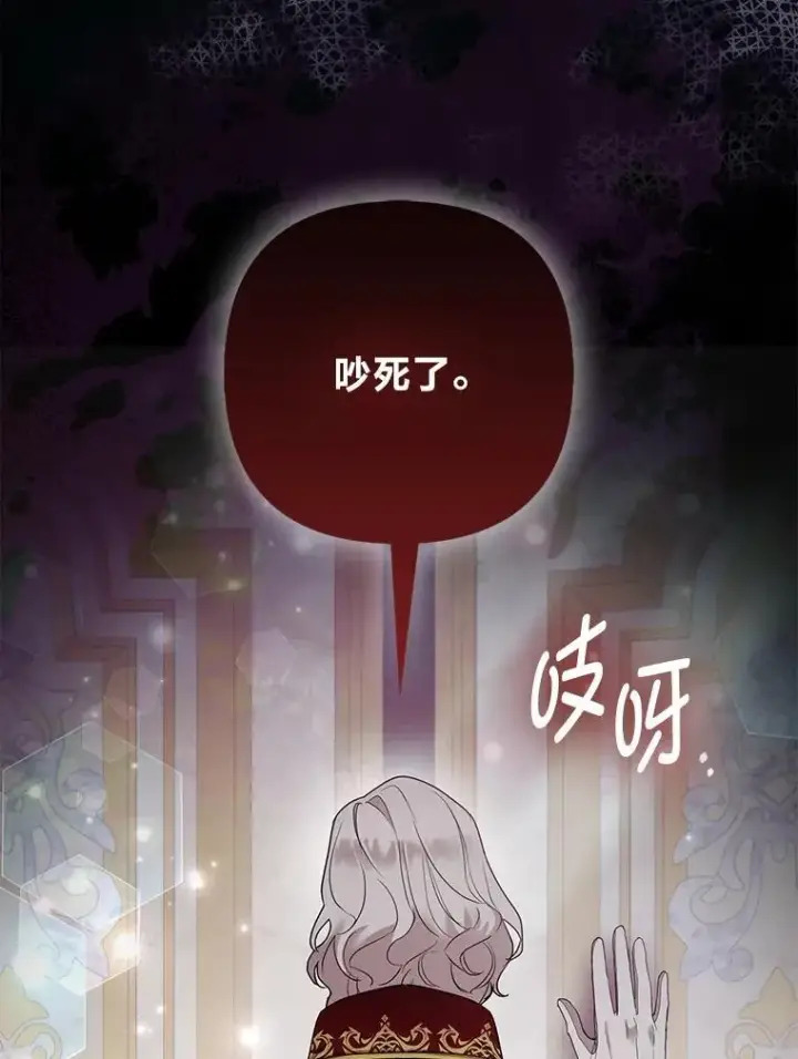 漫画《大公家的狐狸皇女》38.皇帝的异样第48张图