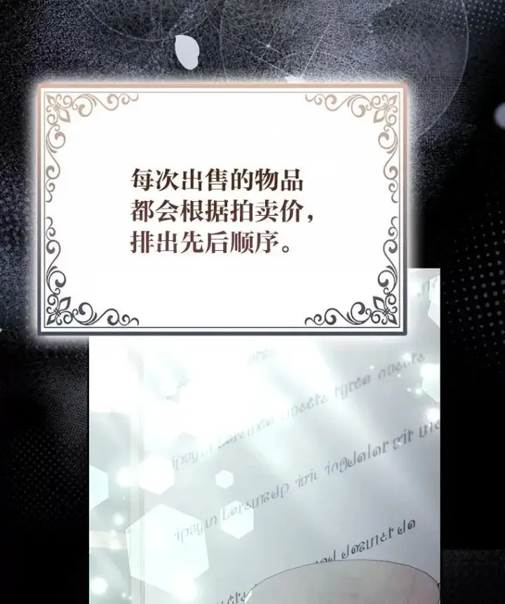 漫画《大公家的狐狸皇女》38.皇帝的异样第62张图