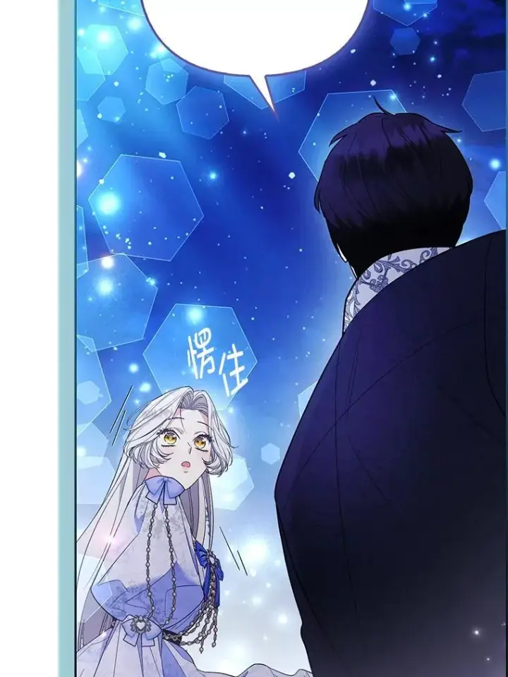 漫画《大公家的狐狸皇女》38.皇帝的异样第8张图