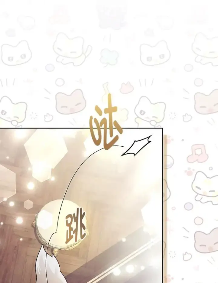 漫画《大公家的狐狸皇女》38.皇帝的异样第83张图