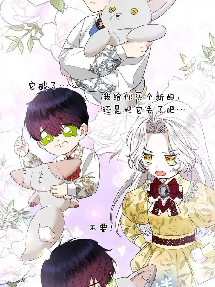 漫画《大公家的狐狸皇女》38.皇帝的异样第99张图