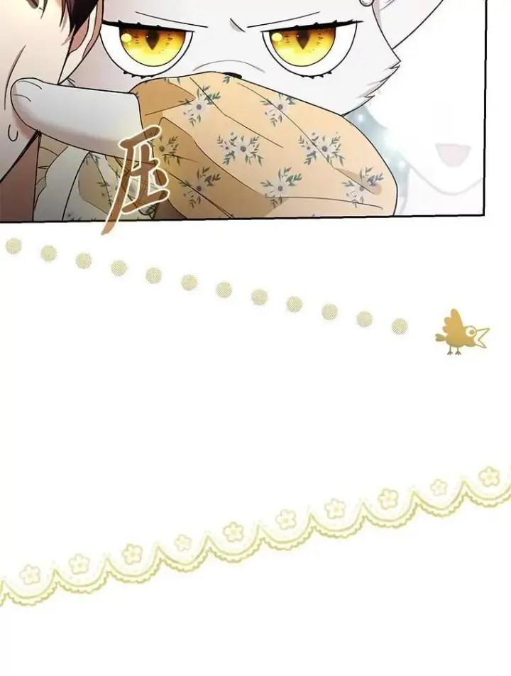 漫画《大公家的狐狸皇女》39.开始义拍第104张图