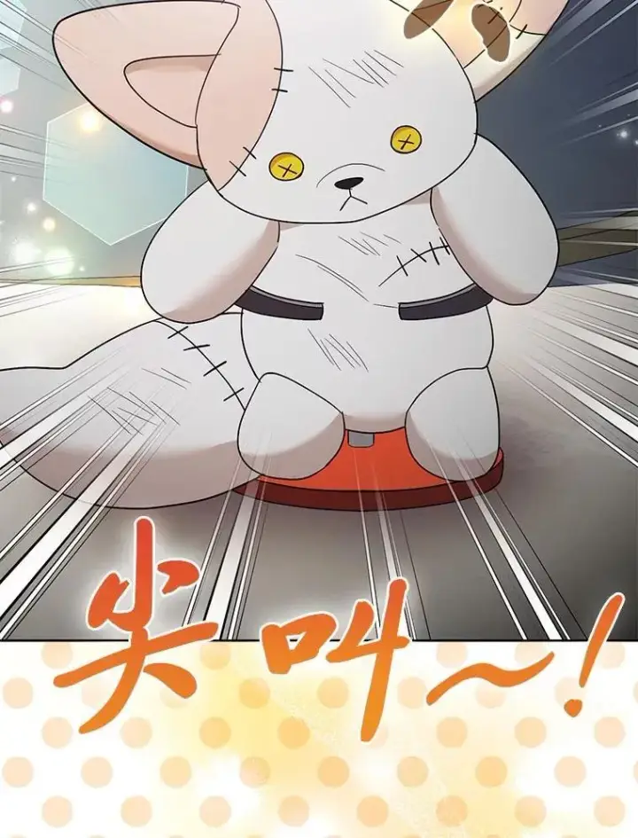 漫画《大公家的狐狸皇女》39.开始义拍第108张图