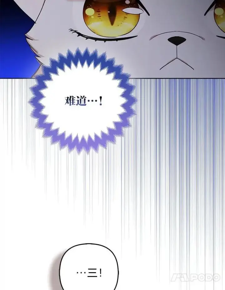 漫画《大公家的狐狸皇女》39.开始义拍第119张图