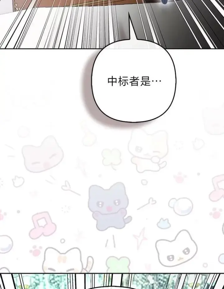 漫画《大公家的狐狸皇女》39.开始义拍第124张图