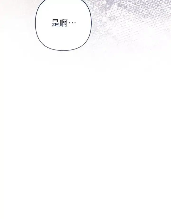 漫画《大公家的狐狸皇女》39.开始义拍第26张图