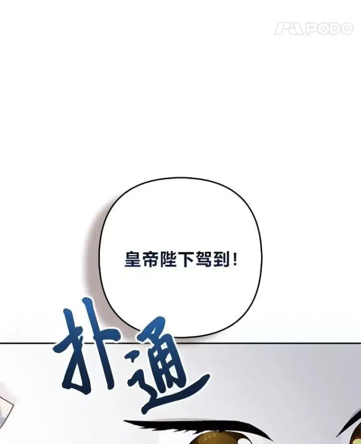 漫画《大公家的狐狸皇女》39.开始义拍第31张图
