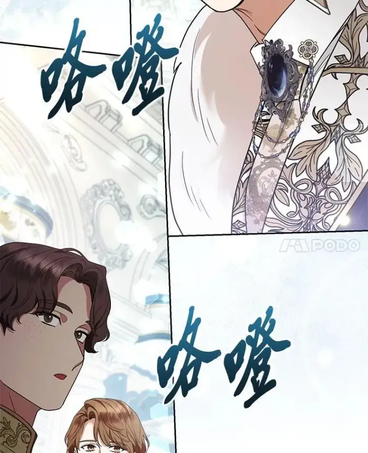 漫画《大公家的狐狸皇女》39.开始义拍第34张图