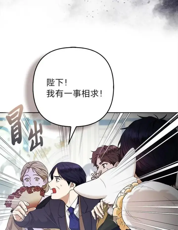 漫画《大公家的狐狸皇女》39.开始义拍第43张图