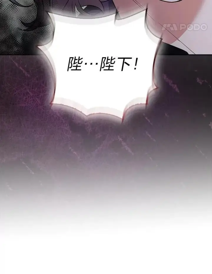 漫画《大公家的狐狸皇女》39.开始义拍第48张图