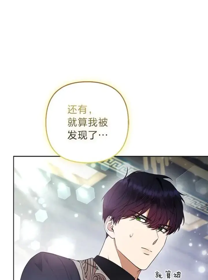 漫画《大公家的狐狸皇女》39.开始义拍第5张图
