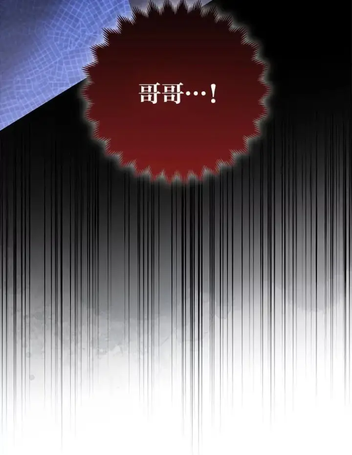 漫画《大公家的狐狸皇女》39.开始义拍第52张图