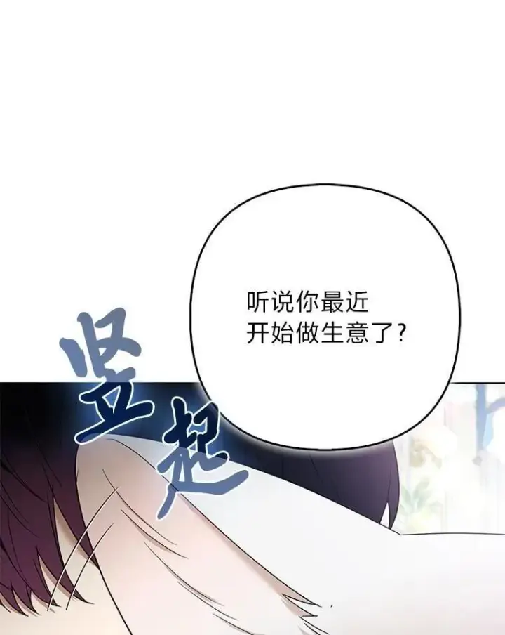 漫画《大公家的狐狸皇女》39.开始义拍第53张图