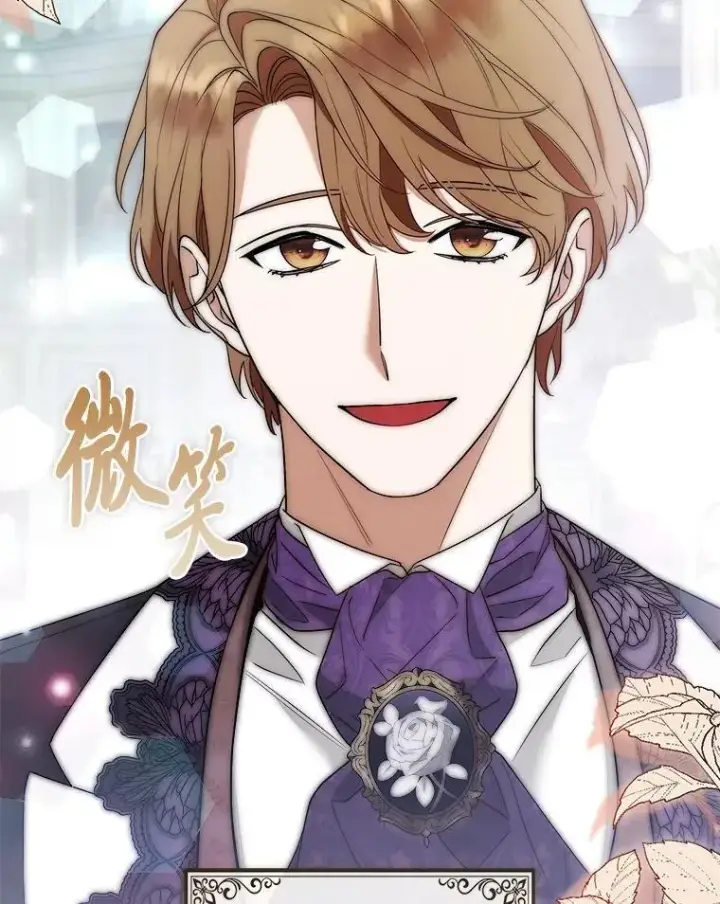 漫画《大公家的狐狸皇女》39.开始义拍第57张图