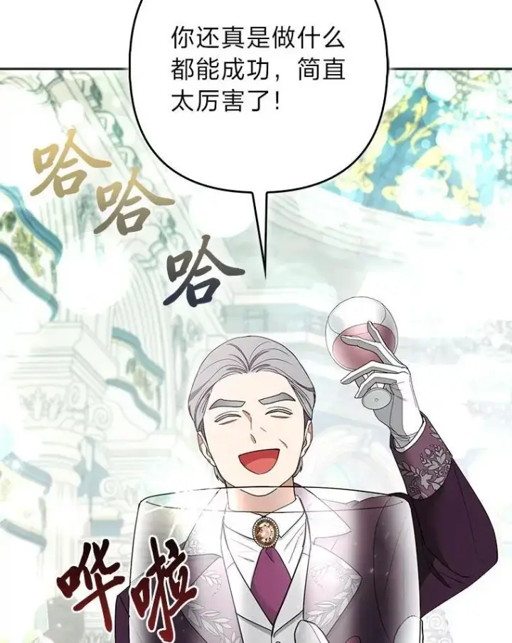 漫画《大公家的狐狸皇女》39.开始义拍第59张图