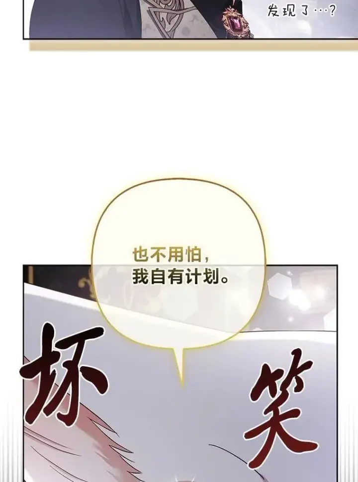 漫画《大公家的狐狸皇女》39.开始义拍第6张图