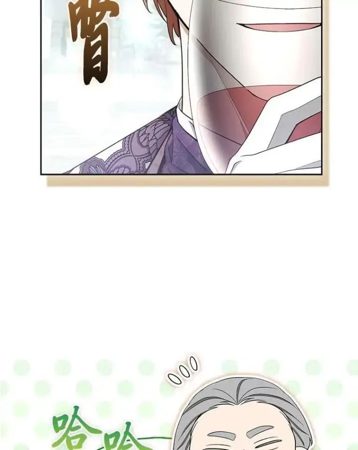 漫画《大公家的狐狸皇女》39.开始义拍第62张图