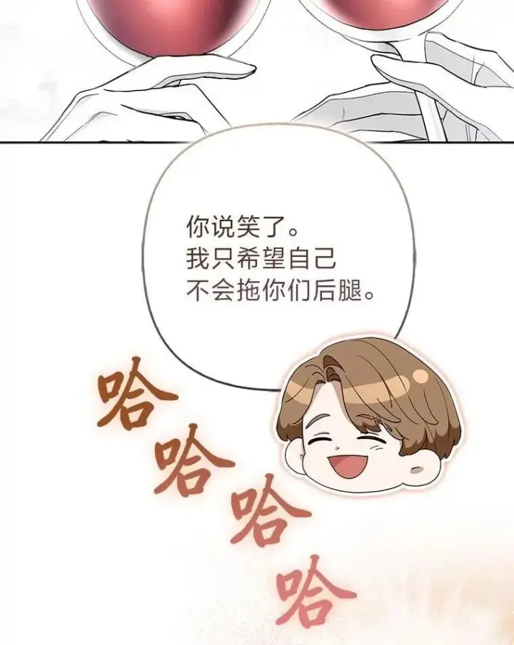 漫画《大公家的狐狸皇女》39.开始义拍第64张图