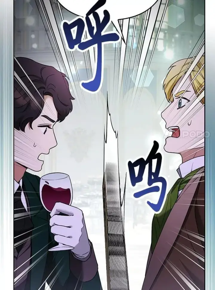 漫画《大公家的狐狸皇女》39.开始义拍第71张图