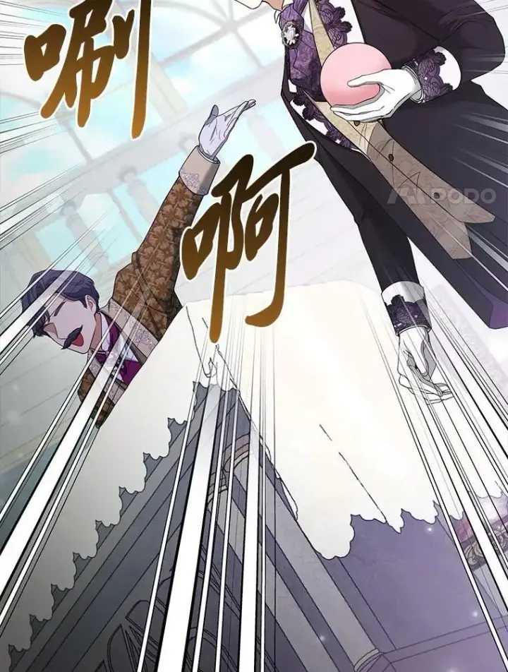 漫画《大公家的狐狸皇女》39.开始义拍第84张图