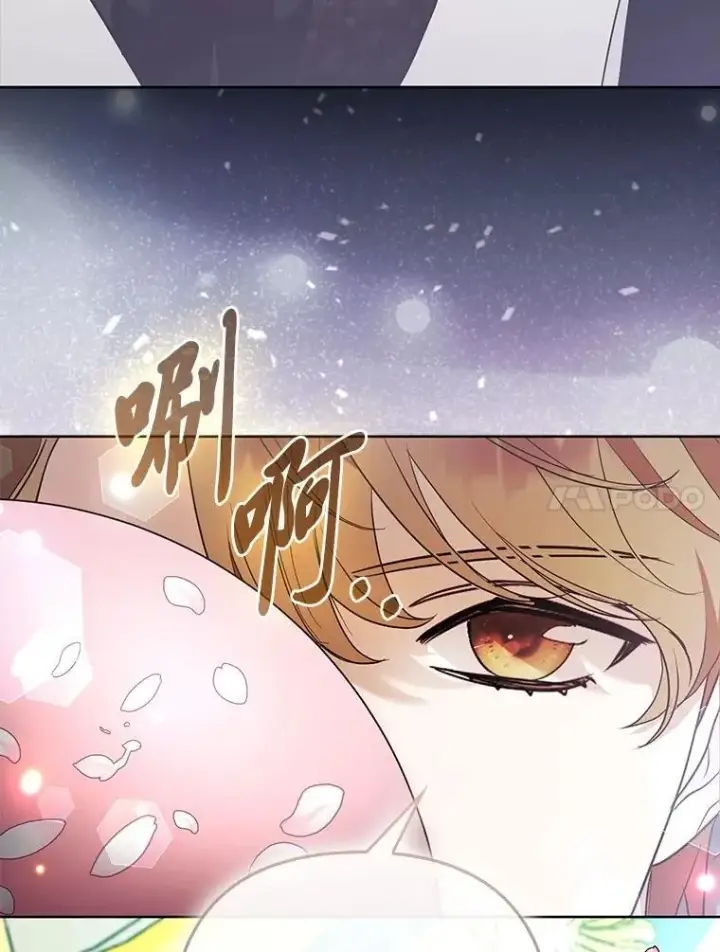 漫画《大公家的狐狸皇女》39.开始义拍第87张图