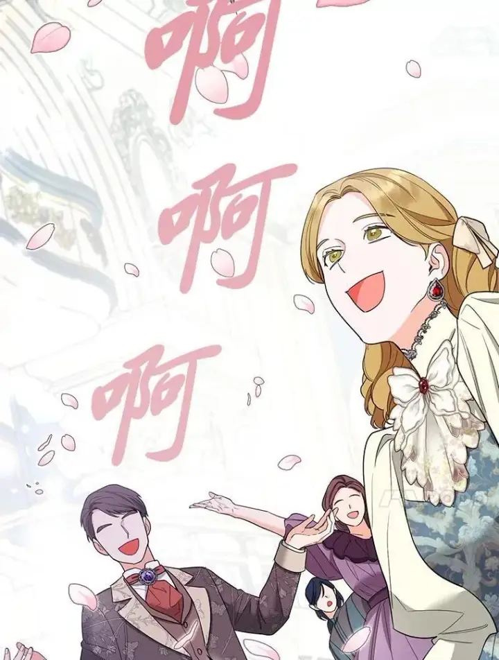 漫画《大公家的狐狸皇女》39.开始义拍第90张图