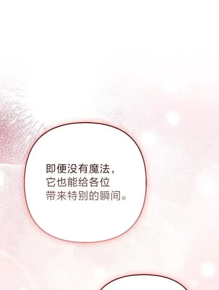 漫画《大公家的狐狸皇女》39.开始义拍第92张图