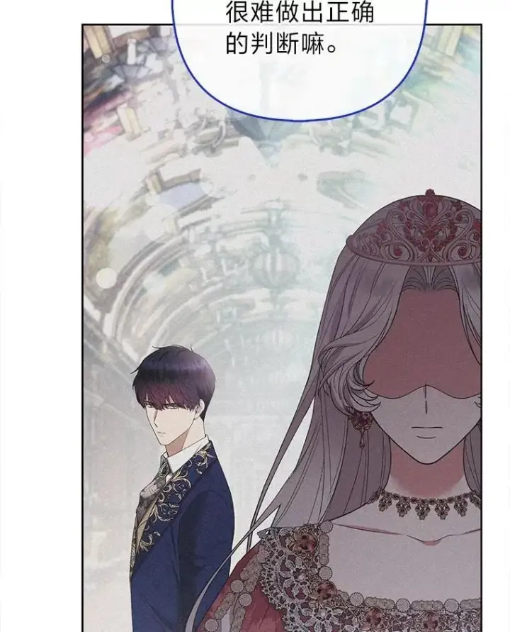 漫画《大公家的狐狸皇女》40.崩溃的皇女第100张图