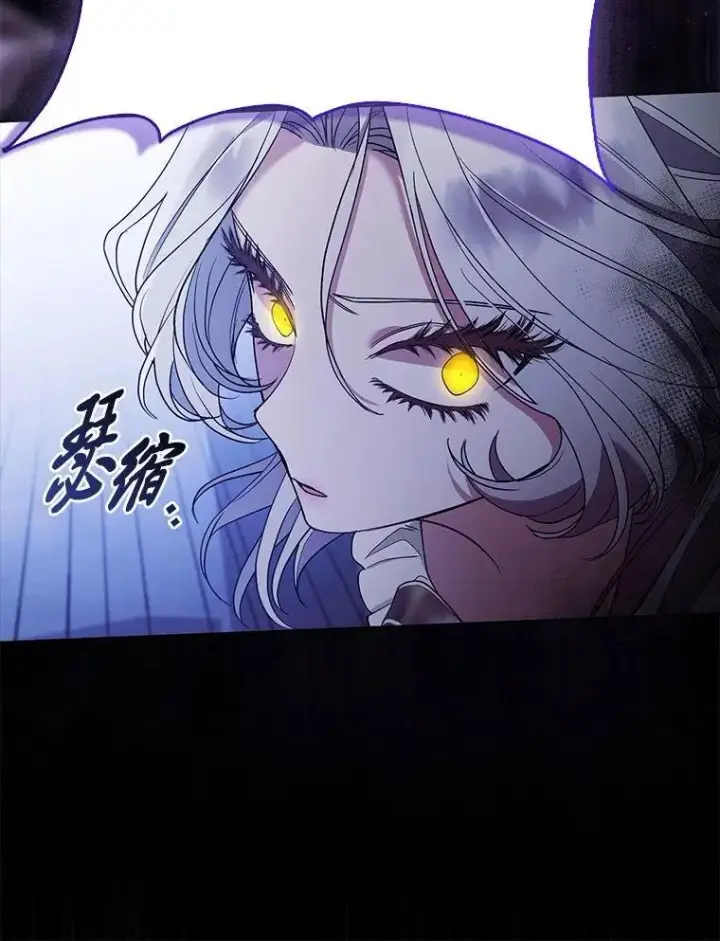 漫画《大公家的狐狸皇女》40.崩溃的皇女第29张图