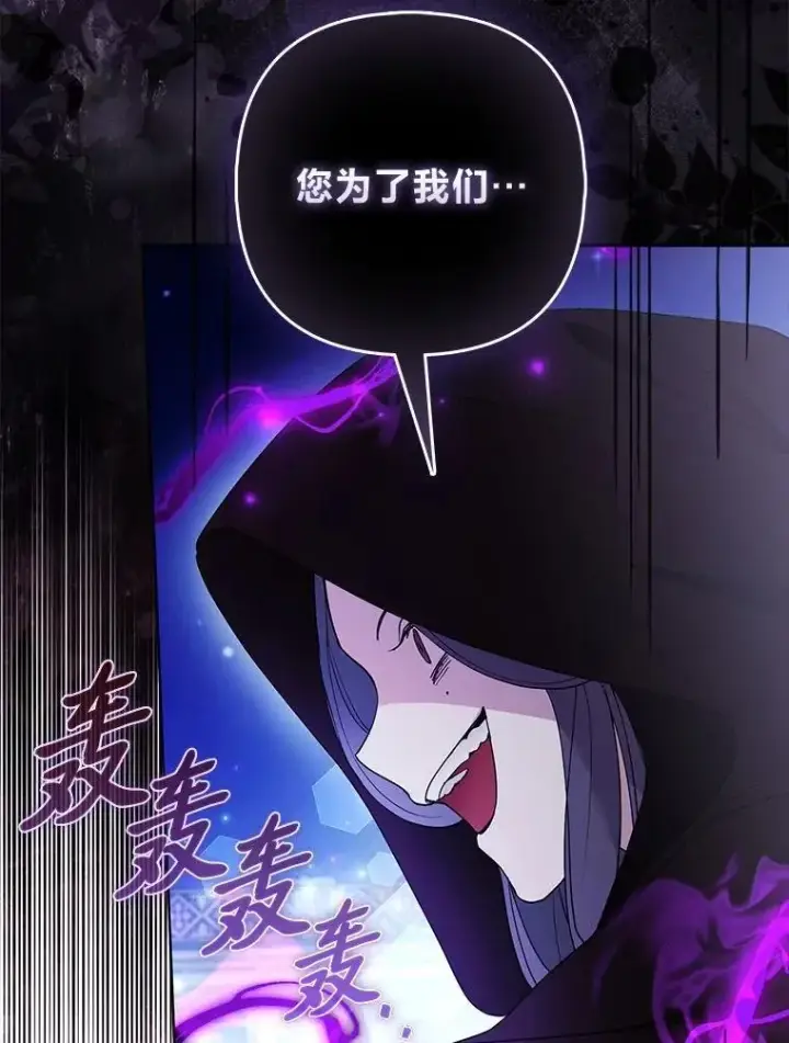 漫画《大公家的狐狸皇女》40.崩溃的皇女第32张图