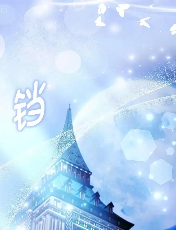 漫画《大公家的狐狸皇女》40.崩溃的皇女第4张图