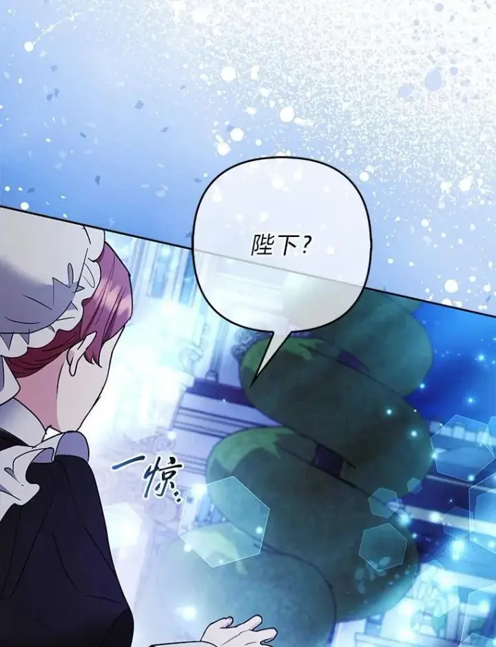 漫画《大公家的狐狸皇女》40.崩溃的皇女第49张图