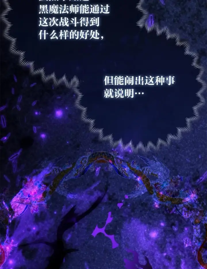 漫画《大公家的狐狸皇女》41.新的计划第15张图