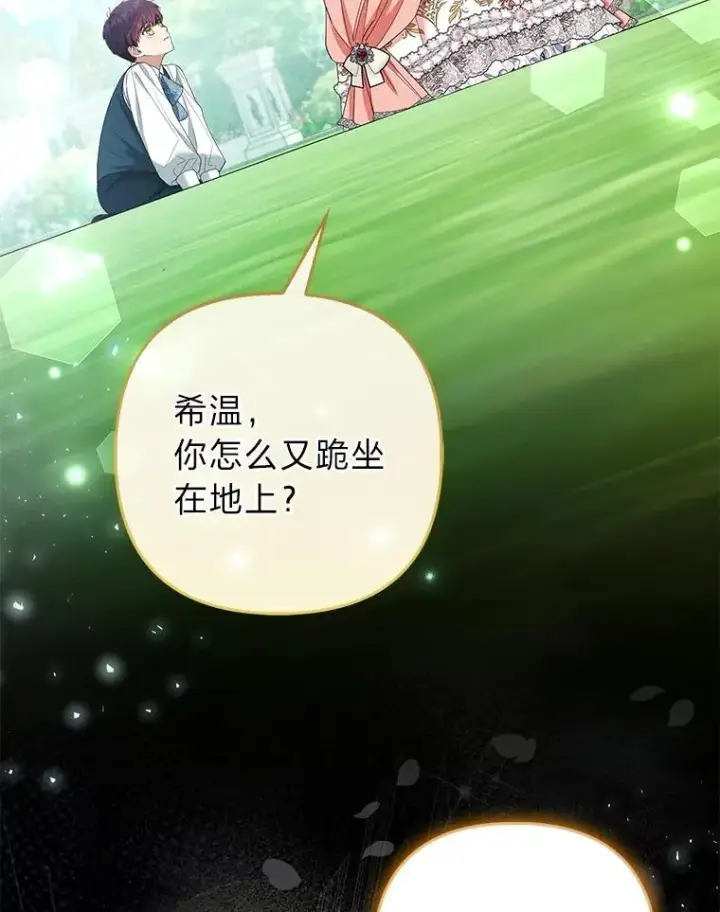 漫画《大公家的狐狸皇女》41.新的计划第2张图