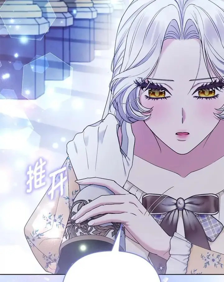 漫画《大公家的狐狸皇女》41.新的计划第20张图