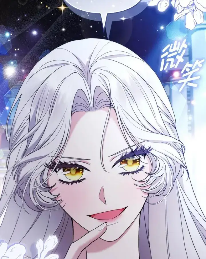 漫画《大公家的狐狸皇女》41.新的计划第25张图