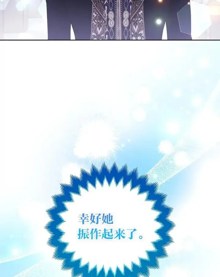 漫画《大公家的狐狸皇女》41.新的计划第28张图