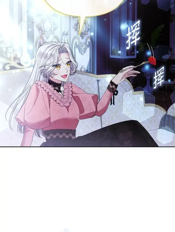 漫画《大公家的狐狸皇女》41.新的计划第59张图