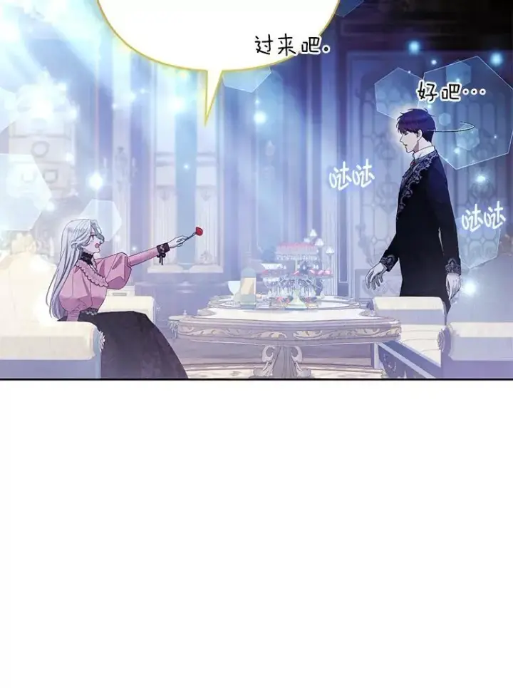 漫画《大公家的狐狸皇女》41.新的计划第63张图