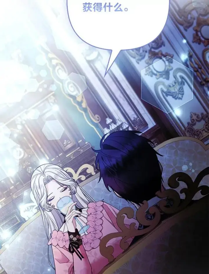 漫画《大公家的狐狸皇女》41.新的计划第72张图