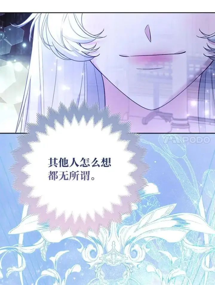 漫画《大公家的狐狸皇女》42.惊现皇女的鬼魂第100张图