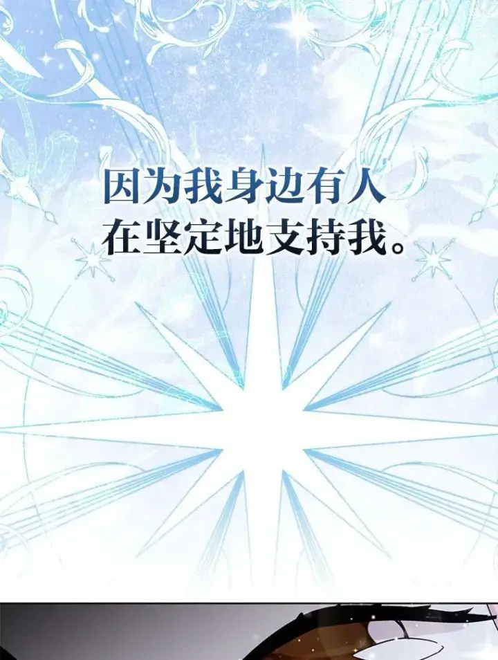 漫画《大公家的狐狸皇女》42.惊现皇女的鬼魂第101张图