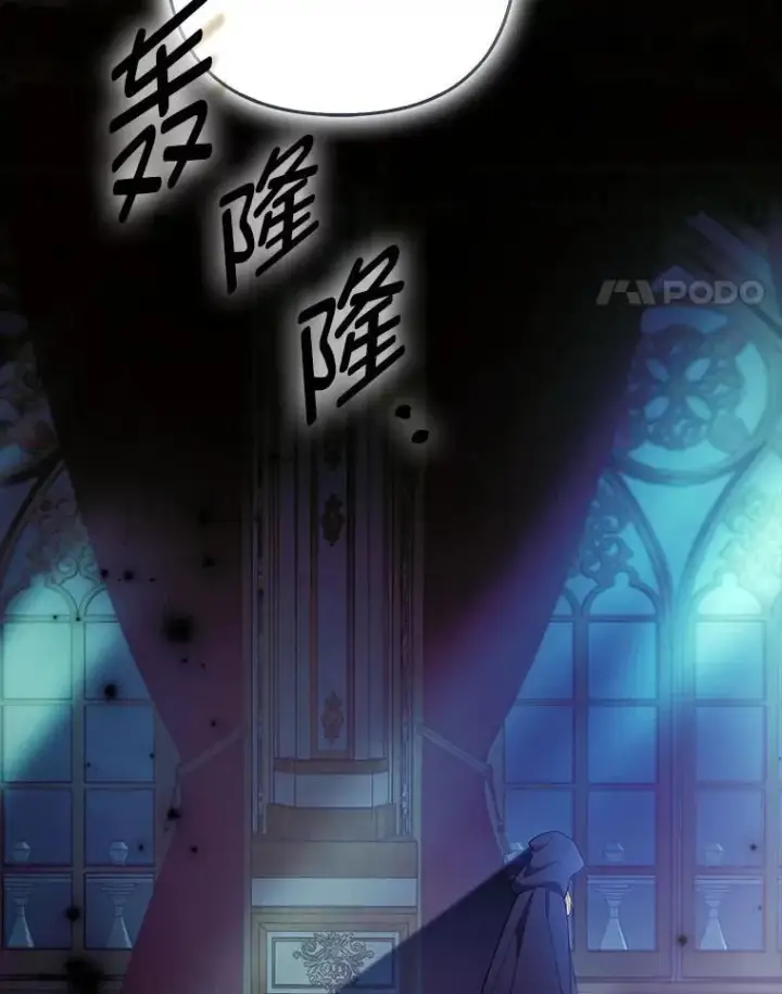 漫画《大公家的狐狸皇女》42.惊现皇女的鬼魂第110张图