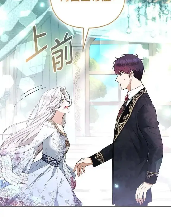 漫画《大公家的狐狸皇女》42.惊现皇女的鬼魂第13张图