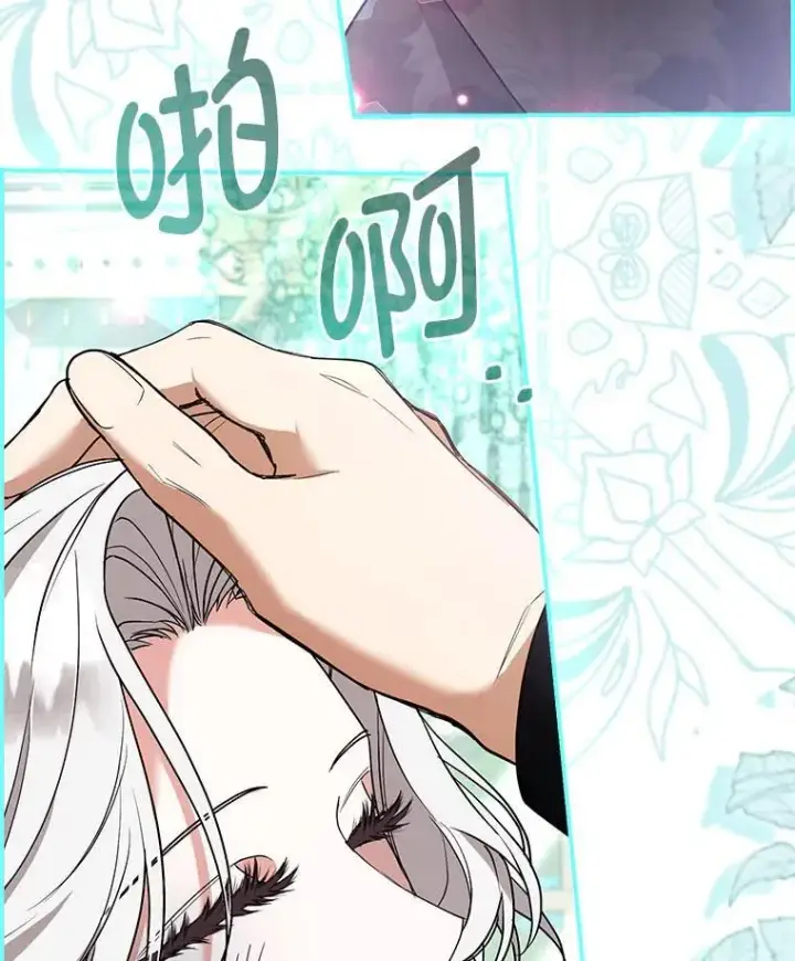 漫画《大公家的狐狸皇女》42.惊现皇女的鬼魂第16张图