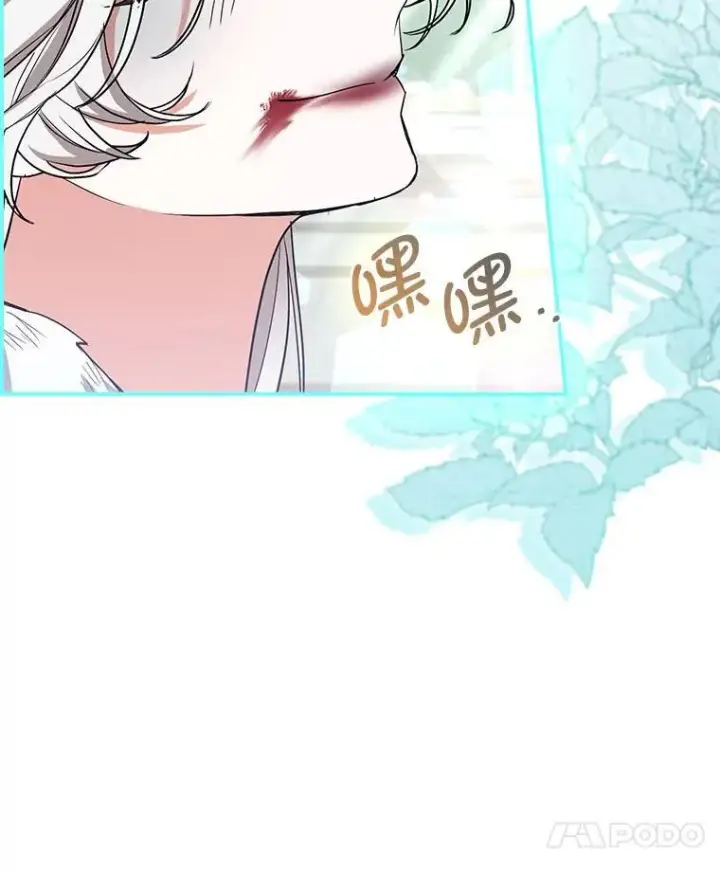 漫画《大公家的狐狸皇女》42.惊现皇女的鬼魂第17张图
