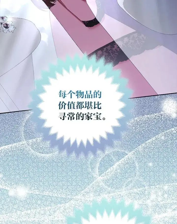 漫画《大公家的狐狸皇女》42.惊现皇女的鬼魂第25张图