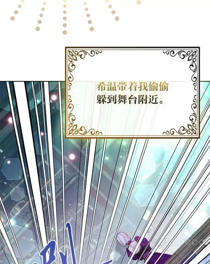 漫画《大公家的狐狸皇女》42.惊现皇女的鬼魂第28张图